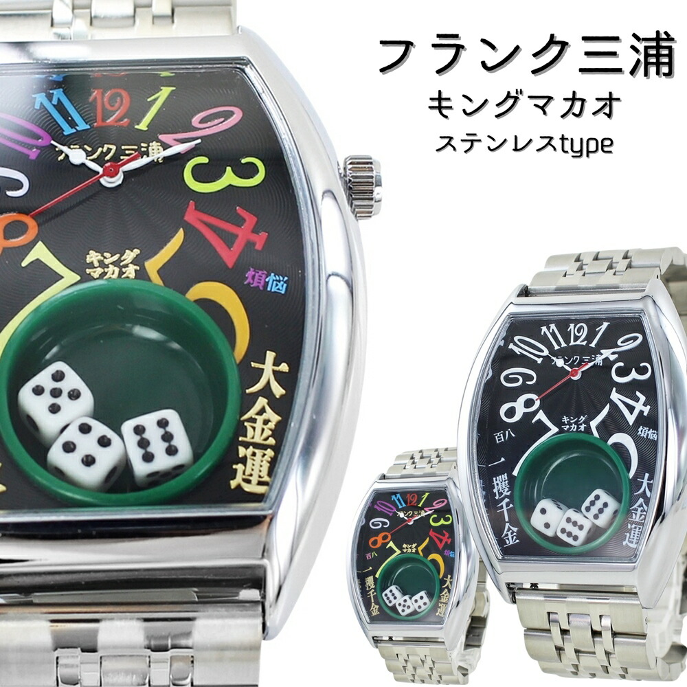 ★未使用品★ フランク三浦 十一号機 頑張るどモデル スケルトンウォッチ 腕時計 Amazon.co.jp: [フランク三浦] 十一号機 頑張るどモデル