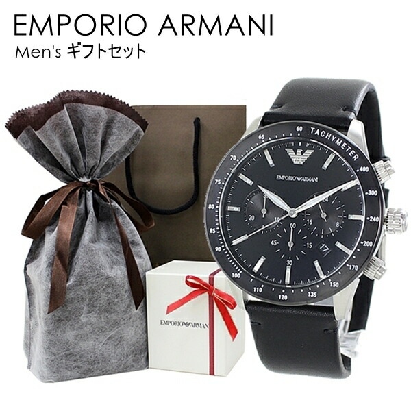 ト*ロ様 Emporio Armani アナログ時計 2本セット 楽天市場】プレゼント用 ラッピング済み そのまま渡せる 紙袋