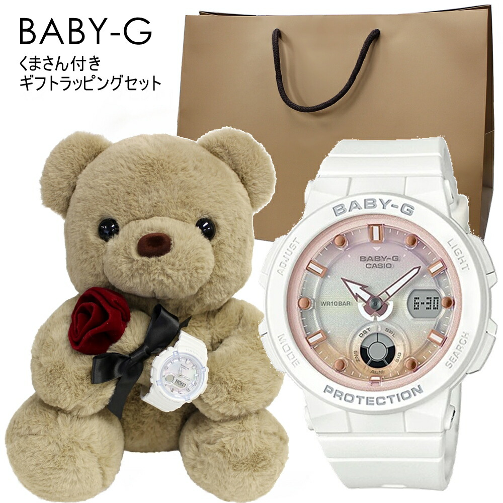くまさんラッピング ギフトセット ベビーG 腕時計 手表 レディース 防水 女の子 女性 誕生日プレゼント 贈り物 10代 20代 彼女 妻 姪っ子 高校生 ぬいぐるみ 紙袋つき インテリア 時計 成人 卒業 入学