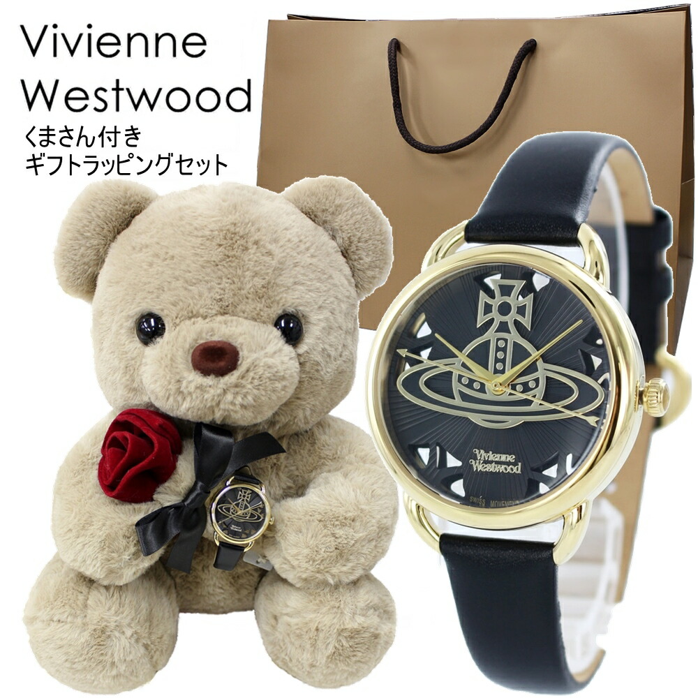 楽天市場】ヴィヴィアン ウエストウッド 腕時計 手表 くまさん