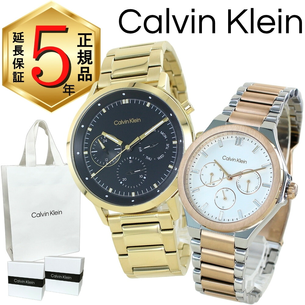 カルバンクライン ペアウォッチ 置き目品 5年引き受ける 客体商いもの 完全無欠 ショッパー付き添い人 ウォッチ 好一対 御前上等感 ステンレス鋼 メンズ レディース ありの実仕掛ける 生まれ落ちる日 不死化日 夫婦関係 両親 ありの実差し上げ物 成年者 卒 はいり込む