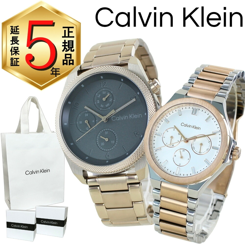 カルバンクライン ペアウォッチ 置き目品 5年引き受ける 客体商いもの 完全無欠 ショッパー付き添い人 ウォッチ 御前上等感 ステンレス鋼 メンズ レディース ありの実仕掛ける 好一対 生まれ落ちる日 不死化日 夫婦関係 両親 ありの実差し上げ物 成年者 卒 はいり込む
