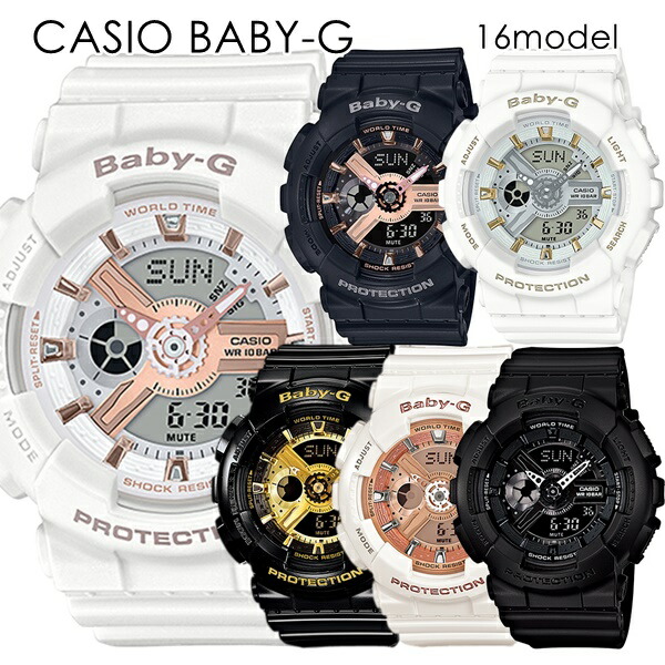 Casio Baby G カシオ ベビーg ベビージー 旅行 登山 スポーツ かわいい オシャレ レディース 腕時計 アナデジ 衝撃に強い 10気圧防水 選べるモデル Lojascarrossel Com Br