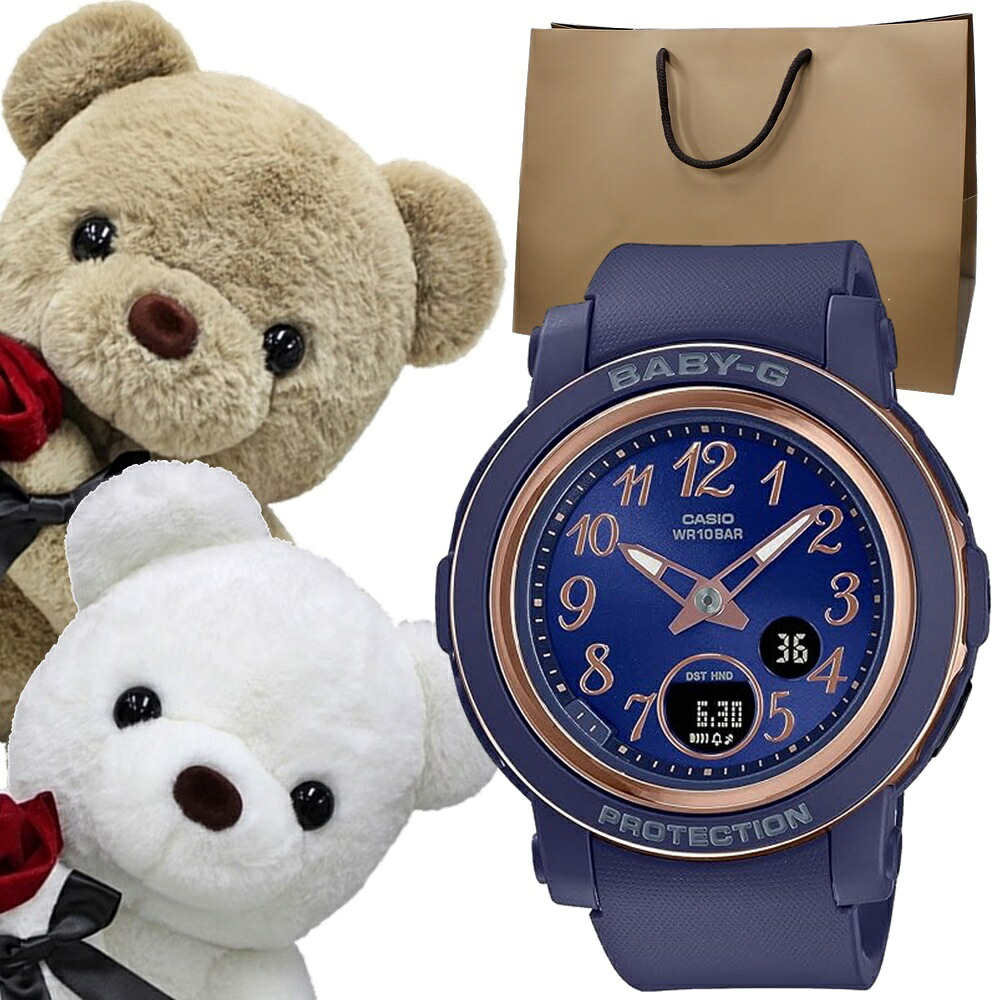 くまさんラッピング ギフトセット カシオ Baby-G レディース 紙袋つき 腕時計 手表 女性らしい カワイイ ポップ デザイン 学生 社会人 カジュアル 誕生日プレゼント 記念日 そのまま渡せる 成人 卒業 入学