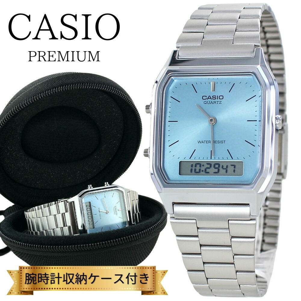 カシオ スタンダード 腕時計 手表 メンズ レディース キッズ 時計 収納ケース付き チプカシ アナログデタル 角型 ブルー 日付 カレンダー 時計 メタルバンド 男の子 女の子 誕生日プレゼント 小学生 中学生 高校生 大学生 娘 息子 父 母 ギフト 卒業 入学 お祝い