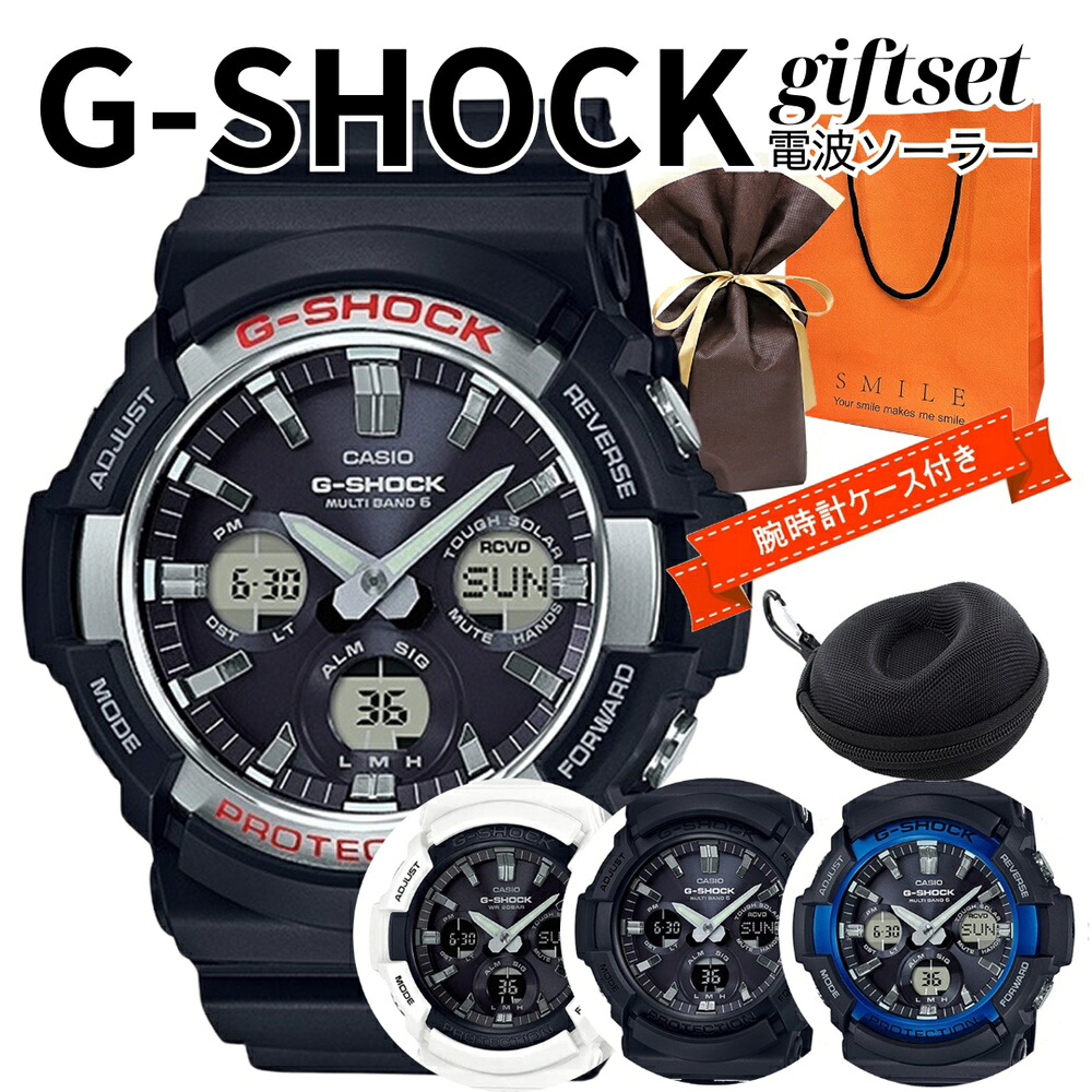 ラッピング済 ギフトセット 電波ソーラー メンズ 腕時計 手表 CASIO G-SHOCK 衝撃に強い Gショック カシオ 紙袋付き 持ち運びケース付き アナデジ 学生 社会人 アウトドア ファッション おしゃれ 海外旅行 旅行 誕生日プレゼント 贈り物 彼氏 夫 友達 卒業 入学 お祝い|ブランド腕時計 nopple