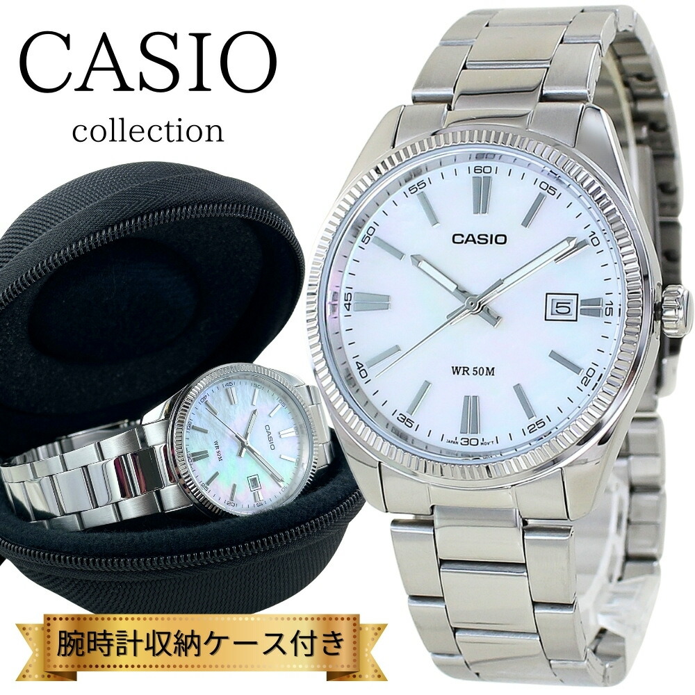 カシオ 標準尺度 ウォッチ 手表 メンズ レディース ブランド名 時辰儀 納める入れもの付き添い人 アナログ ステンレス鋼 逢い引き 分かりやすい 白いこと外殻 しろがね色 外国で青写真 生まれ落ちる日差し上げ物 不死化日 差し上げ物 成年者 卒 はいり込む