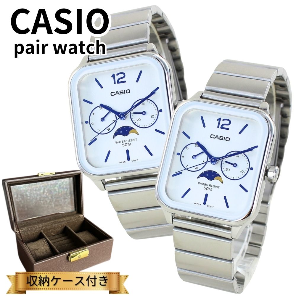 カシオ ペアウォッチ カップル 親子でお揃い CASIO 腕時計 ペア 腕時計ボックス付き アナログ スクエア サン&ムーン表示 カレンダー 防水 白 シルバー 夫婦 両親 記念日 上品ペアギフト 成人 卒業 入学|ブランド腕時計 nopple