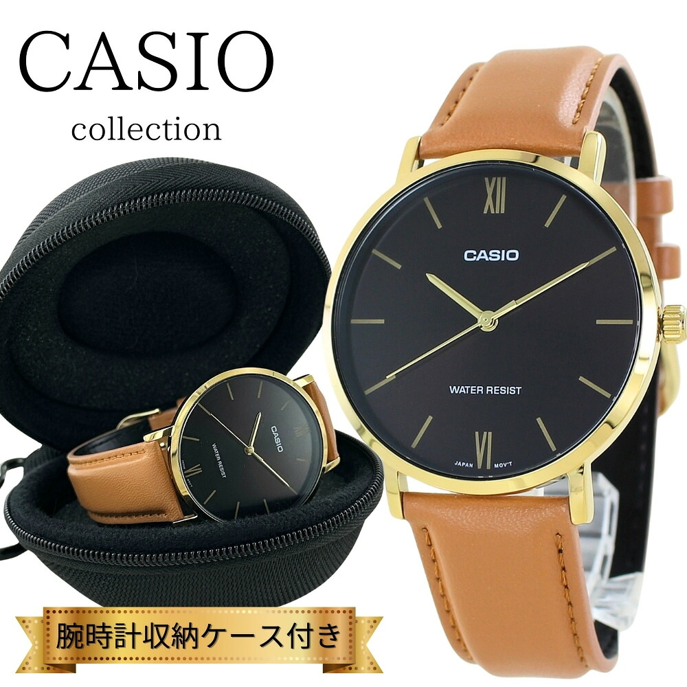 日本未発売 カシオ スタンダード 腕時計 手表 メンズ レディース ブランド 時計 収納ケース付き アナログ 革ベルト ブラウン ゴールド シンプル 海外モデル 誕生日プレゼント 男性 女性 記念日 ギフト 成人 卒業 入学