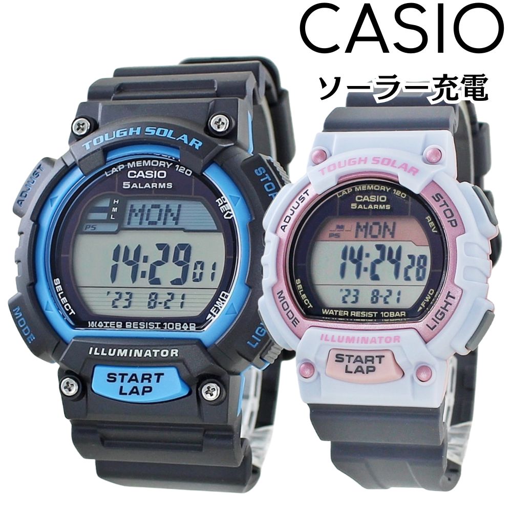 ソーラー ペアウォッチ カシオ デジタル 電池交換不要 腕時計 手表 防水 カップル 兄弟 姉妹 親子ペア デジタル腕時計 小学生 中学生 高校生 結婚記念日 両親 敬老の日 記念日 ペアギフト 国内正規品 casio 成人 卒業 入学
