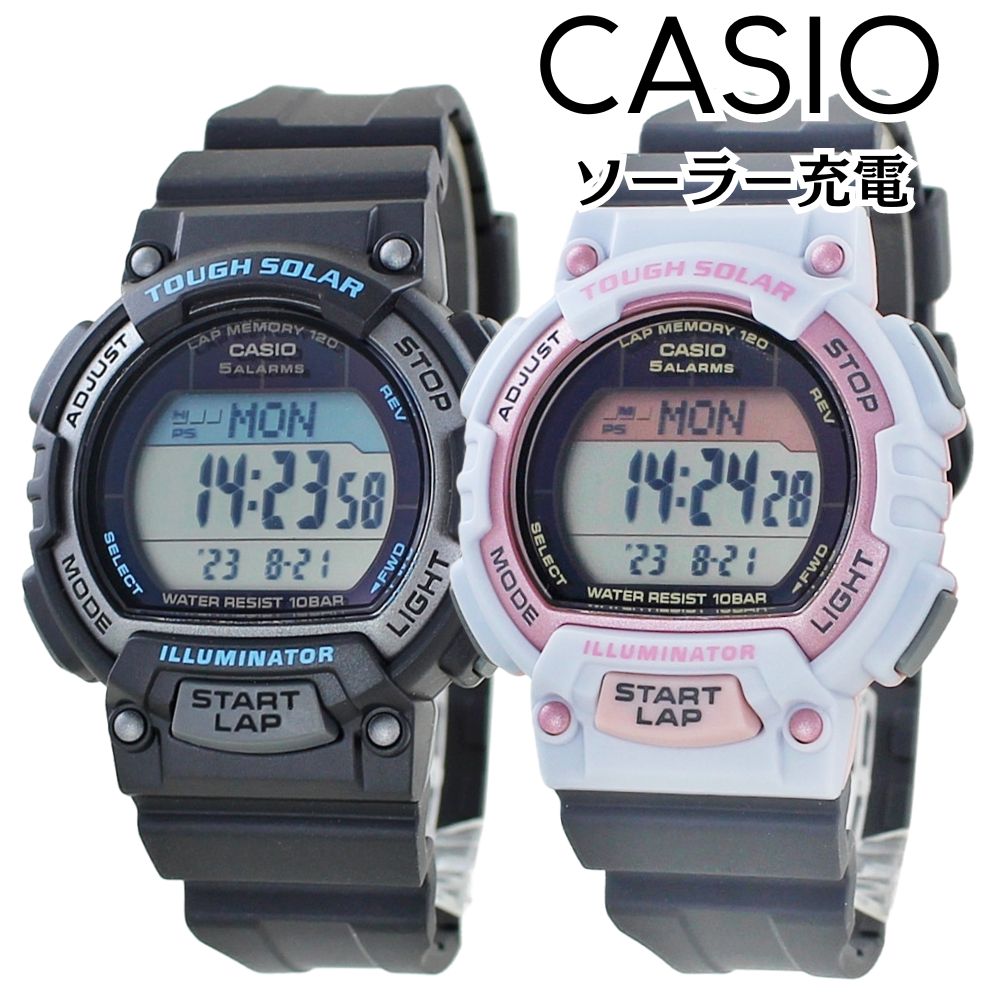 ソーラー ペアウォッチ カシオ デジタル 電池交換不要 腕時計 手表 防水 お揃い カップル プレゼント 兄弟 姉妹 親子ペア 家族ペア おしゃれ デジタル腕時計 小学生 中学生 高校生 結婚記念日 ペアギフト 国内正規品 casio 成人 卒業 入学