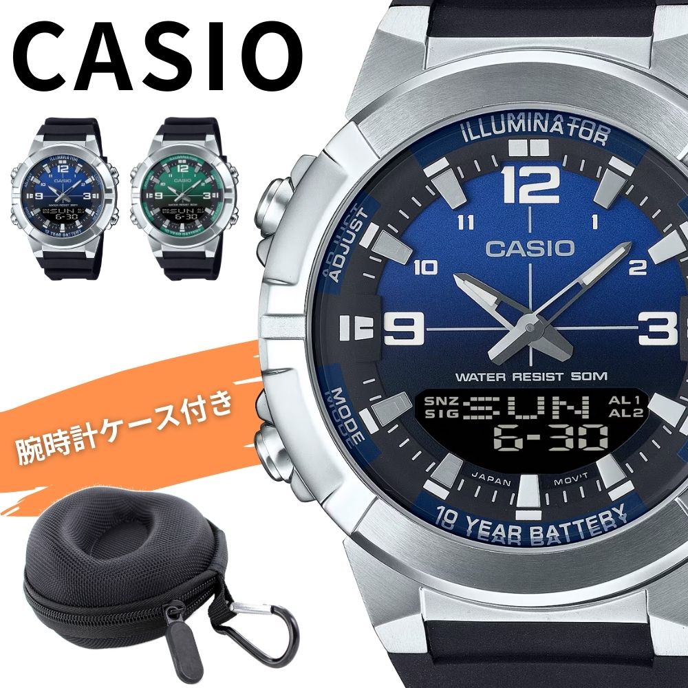 希少海外モデル カシオ チープカシオ 収納ケース付き アナログ デジタル 腕時計 メンズ レディース ブルー グリーン チプカシ かっこいい 防水 ビジネス 軽量 ギフト CASIO 時計 AMW-870A-2AV AMW-870A-3AV 成人 卒業 入学