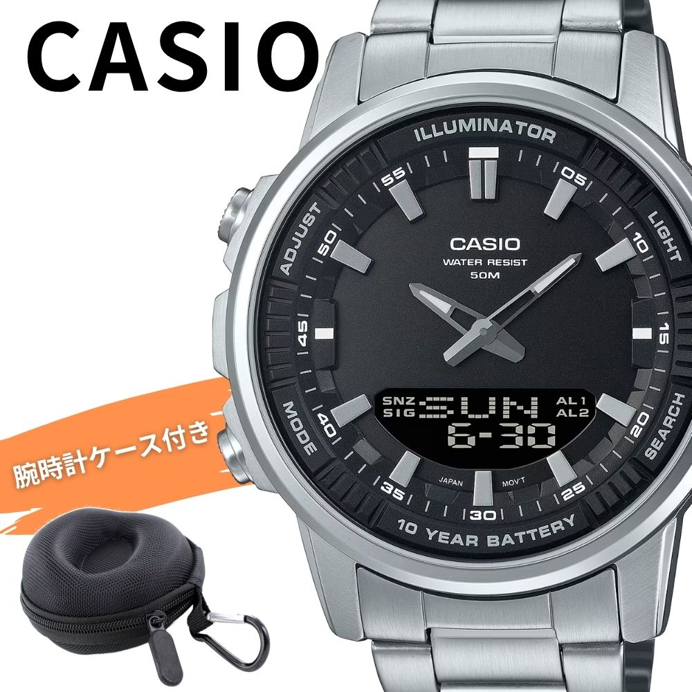 カシオ 腕時計 メンズ アナデジ メタル 10年電池 防水 ステンレス スポーツ ビジネス CASIO 海外モデル シルバー ブラック デジタル アナログ プレゼント 収納ケース付き ギフト AMW-880D-1A 成人 卒業 入学