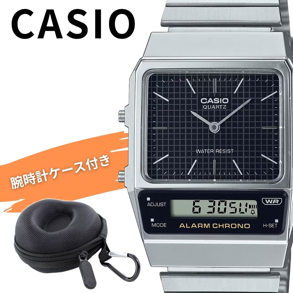 カシオ 腕時計 メンズ レディース アナデジ 薄型 レトロ スクエア メタル CASIO VINTAGE 海外モデル シルバー ブラック おしゃれ 軽量 デジタル アナログ プレゼント 収納ケース付き ギフト AQ-800E-1A 成人 卒業 入学｜ブランド腕時計 nopple
