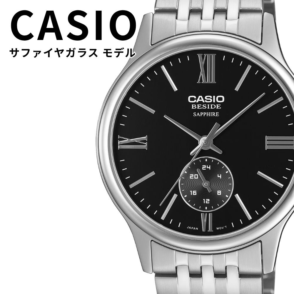 CASIO BESIDE メンズ 腕時計 海外モデル サファイアガラス ブラック シルバー メタルベルト 上品 エレガント プレゼント ギフト カシオ ビサイド 男性用 BMS-100D-1AV 成人 卒業 入学｜ブランド腕時計 nopple