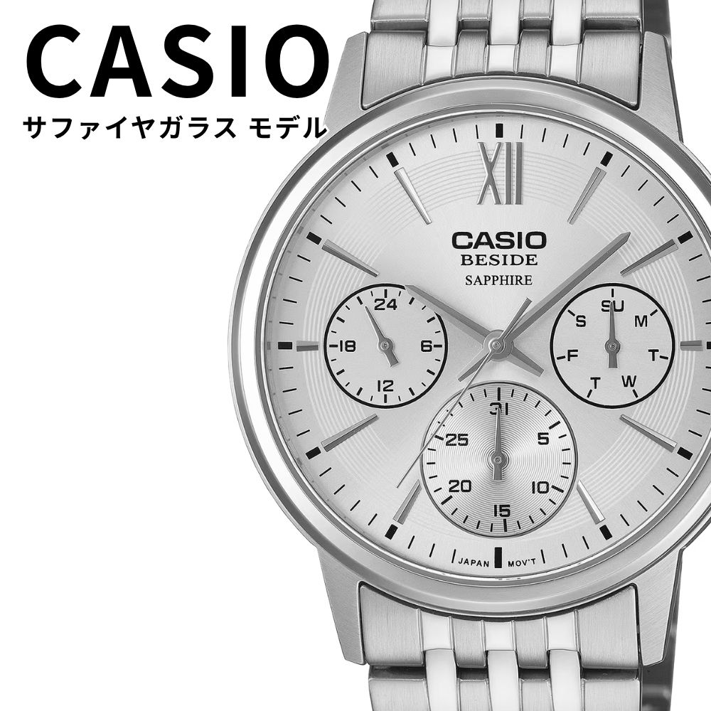 CASIO BESIDE メンズ 腕時計 海外モデル サファイアガラス シルバー文字盤 メタルバンド 高級感 マルチファンクション プレゼント ギフト カシオ ビサイド 男性用 BMS-300D-7AV 成人 卒業 入学|ブランド腕時計 nopple