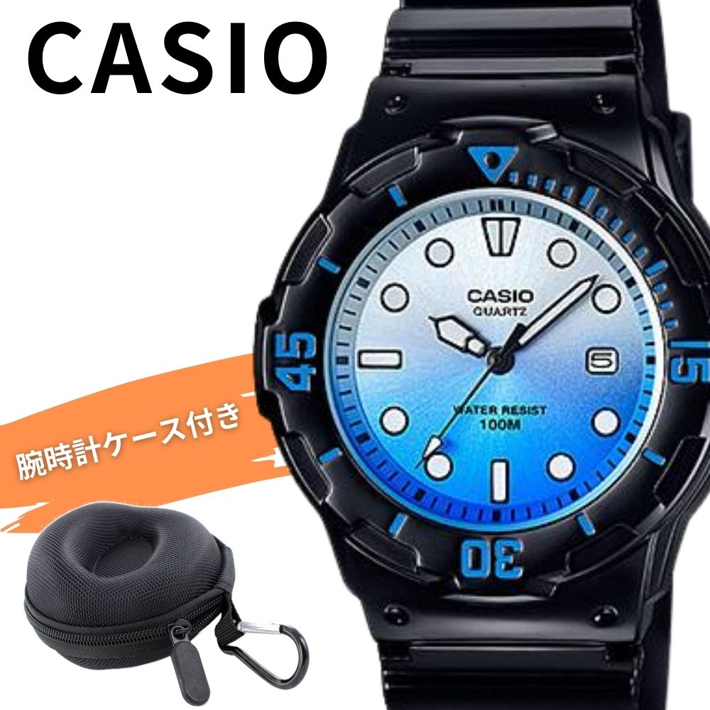 時計ケース付き カシオ 腕時計 メンズ 男の子 キッズ レディース 女の子 チープカシオ チプカシ アナログ 防水 軽い 見やすい ブルー ブラック ユニセックス 小学生 中学生 通学 誕生日 プレゼント CASIO LRW-200H-2E 成人 卒業 入学
