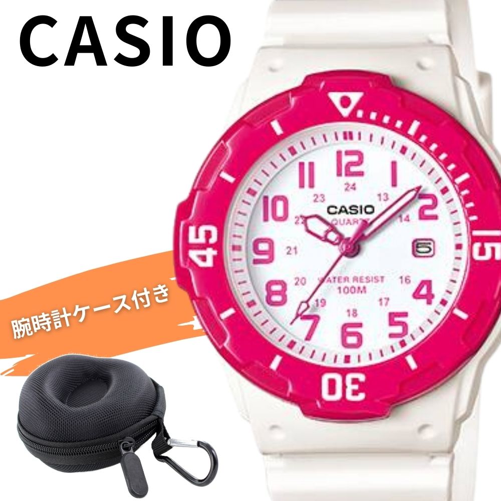 時計ケース付き カシオ 腕時計 女の子 キッズ レディース チープカシオ チプカシ LRW-200H ピンク ホワイト 100m防水 軽い 見やすい 通学 小学生 中学生 誕生日 プレゼント ギフト CASIO LRW-200H-4BV 成人 卒業 入学