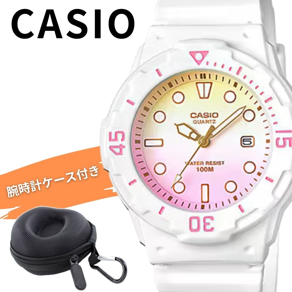 時計ケース付き カシオ 腕時計 女の子 キッズ レディース チープカシオ チプカシ LRW-200H かわいい ホワイト 100m防水 軽い 見やすい 通学 小学生 中学生 誕生日 プレゼント ギフト CASIO LRW-200H-4E2V 成人 卒業 入学