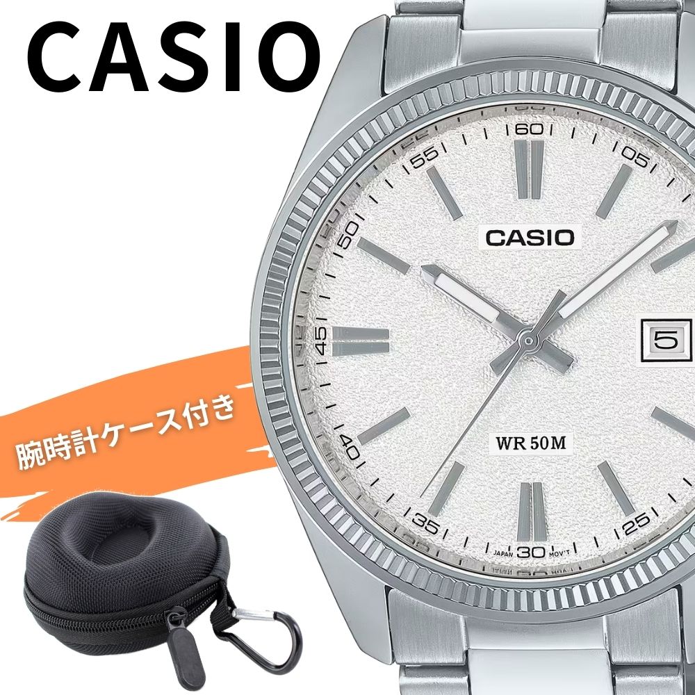 カシオ 腕時計 メンズ 腕時計ケース付き ホワイト シルバー きれいめ ステンレス 日付カレンダー CASIO チープカシオ 海外モデル 高校生 ビジネス 通勤 通学 誕生日 プレゼント ギフト MTP-1302DA-7AV 成人 卒業 入学