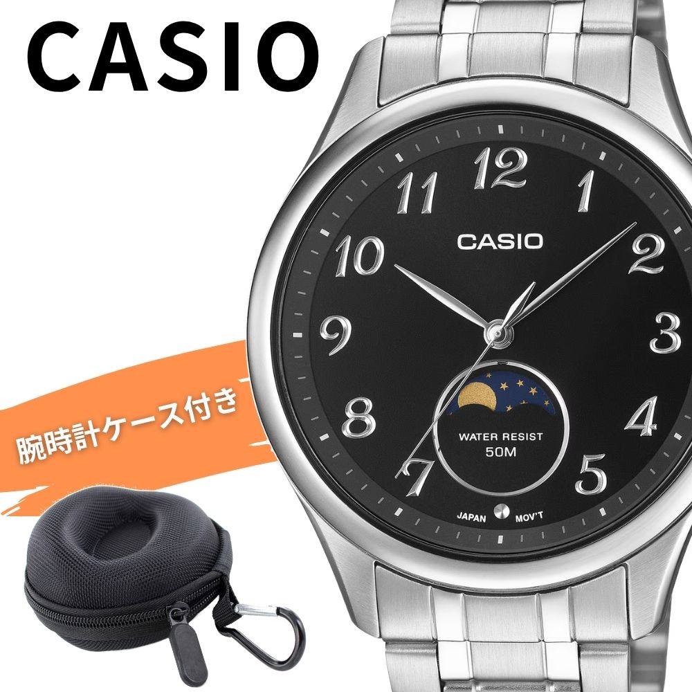 カシオ 腕時計 メンズ おしゃれな月表示 シルバー ブラック アナログ メタル CASIO 海外モデル おしゃれ ビジネス シンプル プレゼント 男性 収納ケース付き ギフト MTP-M110D-1A 成人 卒業 入学|ブランド腕時計 nopple