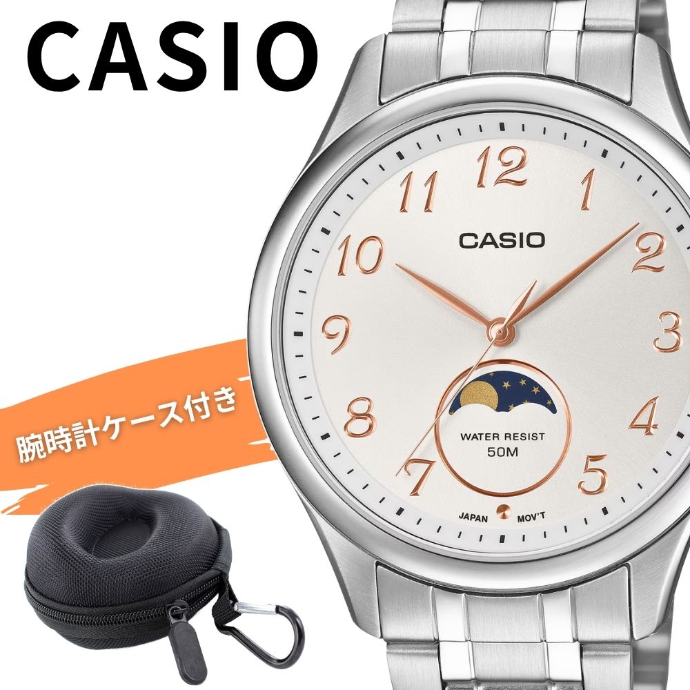 カシオ 腕時計 メンズ おしゃれな月表示 シルバー アナログ メタル CASIO 海外モデル おしゃれ ビジネス シンプル プレゼント 男性 収納ケース付き ギフト MTP-M110D-7A 成人 卒業 入学｜ブランド腕時計 nopple