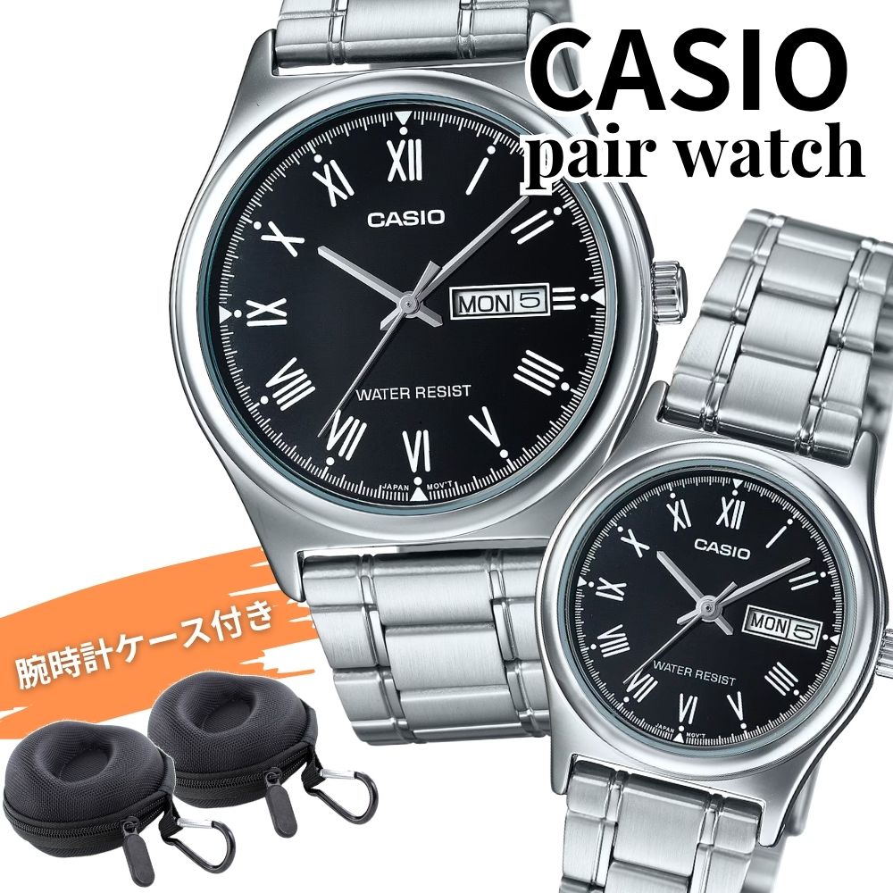 カシオ ペアウォッチ ウオッチ メンズ レディース しろがね色 黒いこと 逢い引き 曜日 分かりやすい 金属元素 CASIO 外国でひな形 商行為 大学生 夫婦関係 二人組 お一揃い 差し上げ物 納める容れもの付き添い人 差し上げ物 MTP-V006D-1B LTP-V006D-1B 成年者 卒 はいり込む