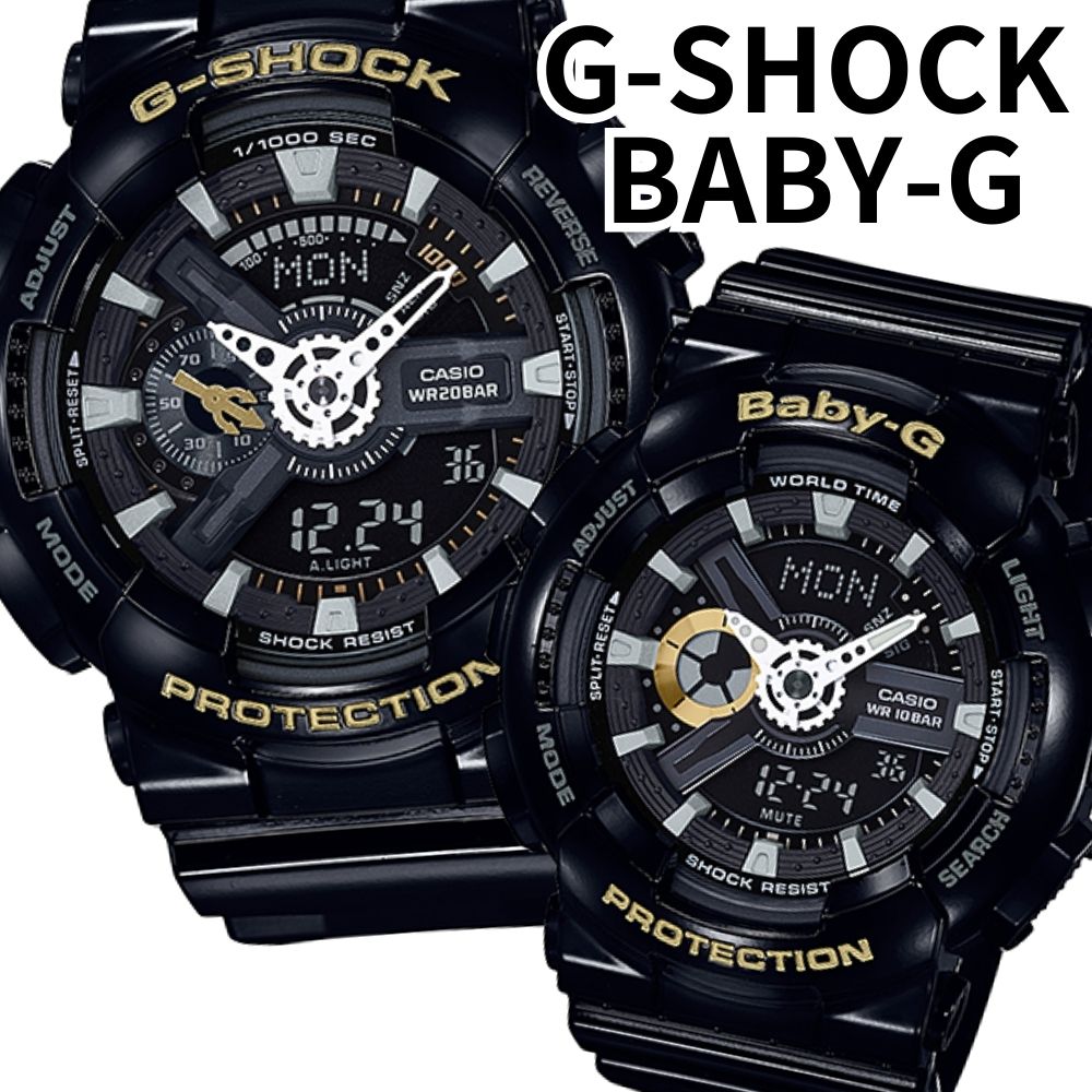 G-SHOCK Baby-G ペアウォッチ ラバーズコレクション ペア 腕時計 カシオ Gショック ベビーG 防水 アナデジ ブラック CASIO LOVERS COLLECTION 海外モデル プレゼント カップル 夫婦 SLV-18A-1A 成人 卒業 入学