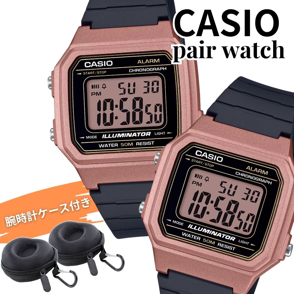 カシオ ペアウォッチ ペアギフト 腕時計 メンズ レディース デジタル 海外モデル 日本未発売 軽量 防水 50m お揃い CASIO チープカシオ ケース付き 友達 カップル 夫婦 ペア プレゼント W-217HM-5A 成人 卒業 入学