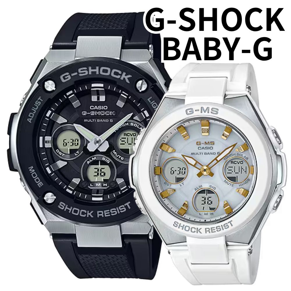 置き目品 カシオ G-SHOCK BABY-G G-MS ペアウォッチ 電磁波ソーラー 手ごわいソーラー Gぼうぜん自失 もの言う花G 光申し受ける 止まらない 最強ありの実 アナデジ 黒いこと 白いこと 生まれ落ちる日 不死化日 好一対 差し上げ物 CASIO 駈けっくら 儀式用 成年者 卒 はいり込む