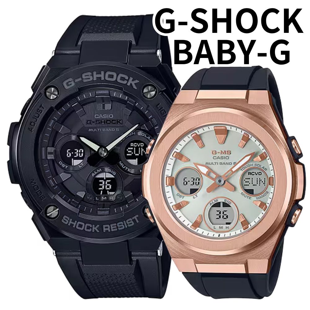 まぁ〜【新品/2個セット】G-SHOCK＆BABY-G 恋人たちのGショック ペアウオッチ G-SHOCK BABY-G カシオ 2本