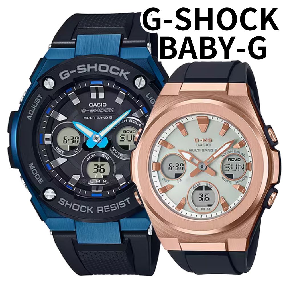 楽天市場】正規品 カシオ G-SHOCK BABY-G G-MS ペアウォッチ