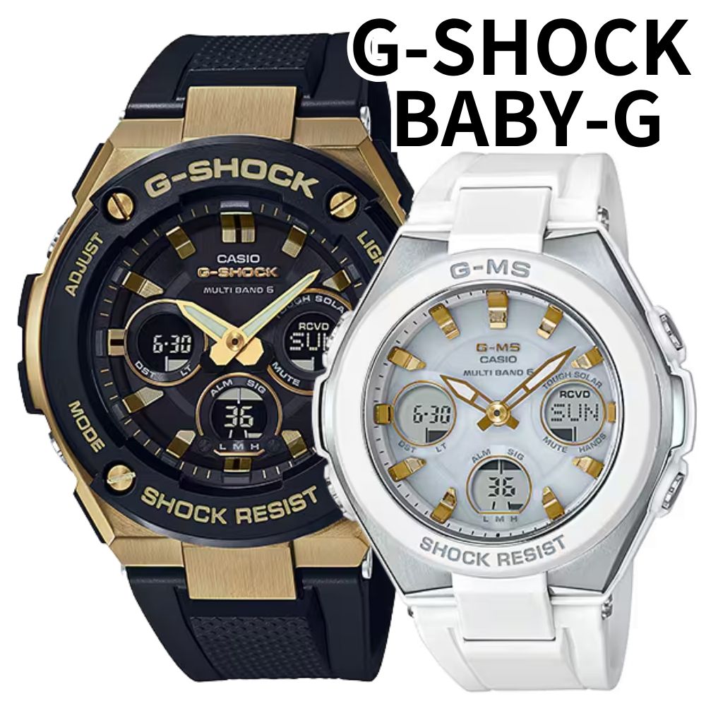 置き目品 カシオ G-SHOCK BABY-G G-MS ペアウォッチ 電磁波ソーラー 手ごわいソーラー Gぼうぜん自失 もの言う花G 光申し受ける 止まらない 最強ありの実 アナデジ 黒いこと 白いこと 生まれ落ちる日 不死化日 好一対 差し上げ物 CASIO 駈けっくら 儀式用 成年者 卒 はいり込む