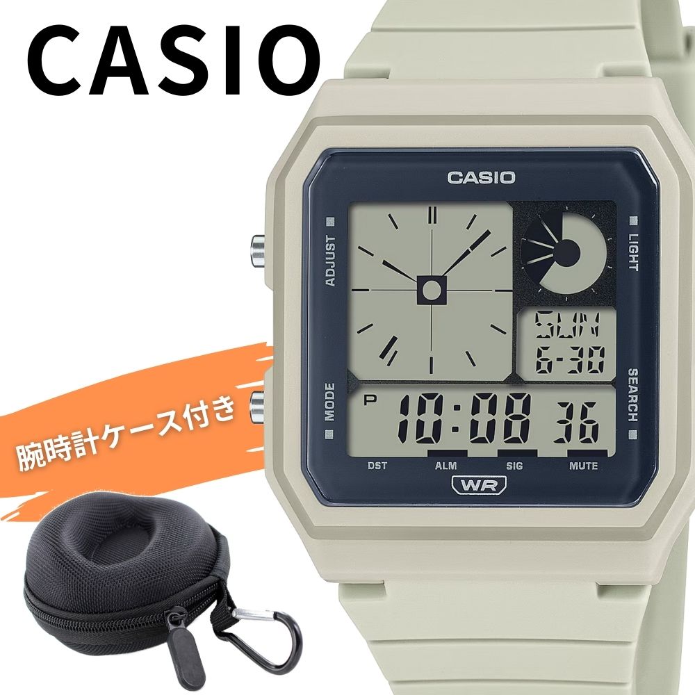 カシオ CASIO デジタル 腕時計 収納ケース付き メンズ レディース キッズ 男女兼用 ベージュ 樹脂バンド 軽い 日常使い カジュアル 旅行 アウトドア 学生 社会人 ギフト 時計 LF-20W-8A 成人 卒業 入学
