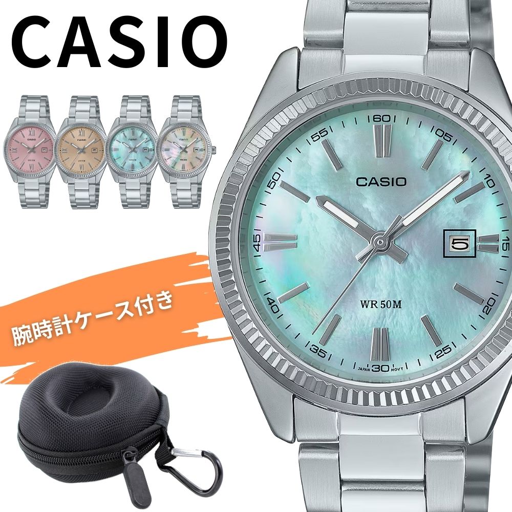 日本未発売モデル カシオ レディース 腕時計 収納ケース付き チープカシオ チプカシ ピンク ベージュ ブルー ホワイト シルバー シンプル 上品 防水 軽量 ギフト 女性 母 誕生日 CASIO 時計 LTP-1302DD-4A1V 成人 卒業 入学