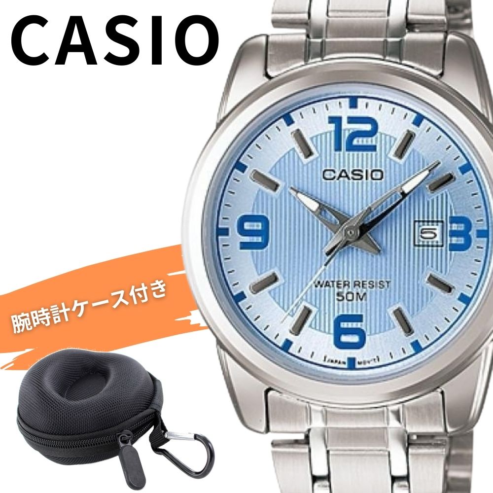 数量限定入荷 カシオ レディース 腕時計 チープカシオ 収納ケース付き チプカシ ブルー シルバー 日付表示 防水 おしゃれ シンプル ビジネス 誕生日 ギフト CASIO 希少海外モデル 時計 LTP-1314D-2A 成人 卒業 入学