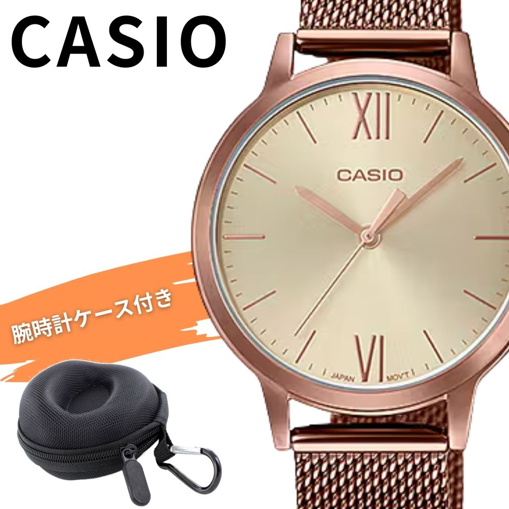 数量限定 レアコレクション カシオ レディース 腕時計 収納ケース付き チープカシオ チプカシ ローズ ゴールド メッシュ シンプル 防水 軽量 誕生日 記念日 ギフト CASIO 時計 LTP-E157MR-9A 成人 卒業 入学