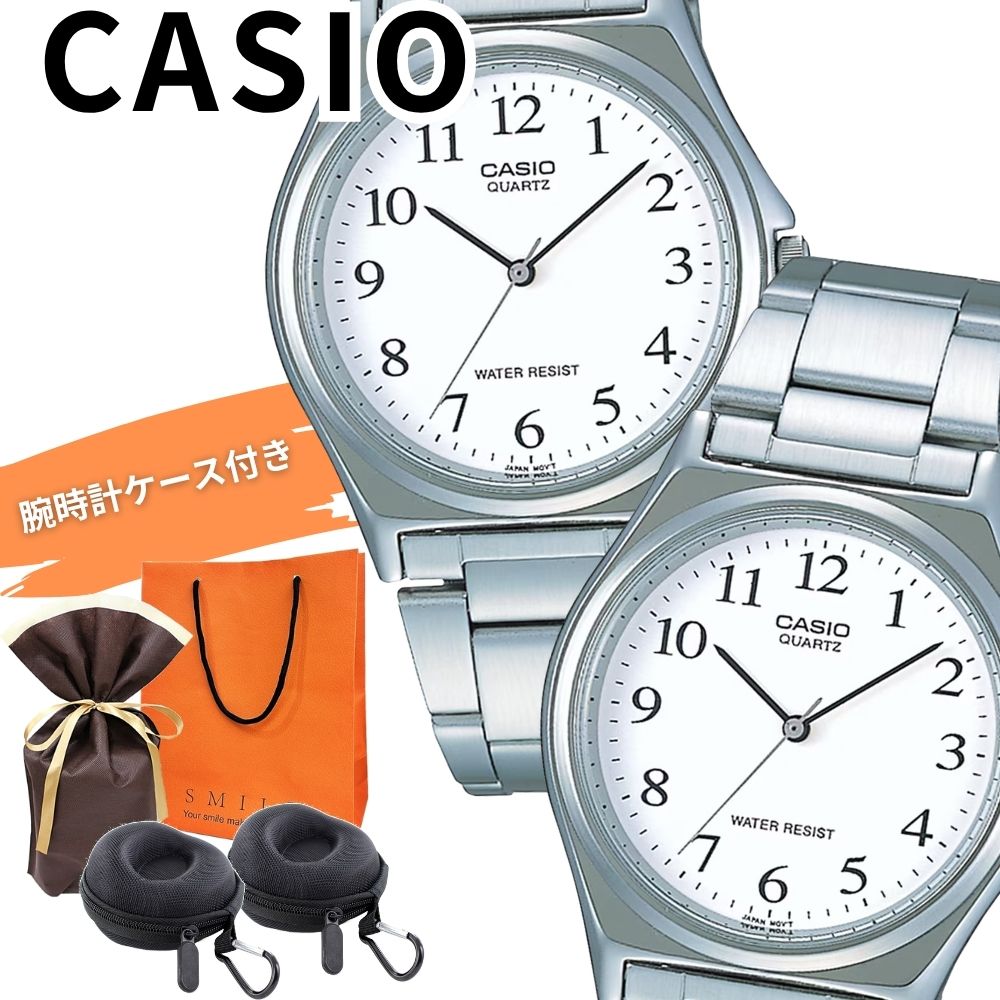 ラッピング済 差し上げ物仕掛ける ペアウォッチ カシオ ウォッチ お一揃い 男女兼用 2本仕掛ける 納める入れもの付き添い人 分かりやすい アナログ ステンレス鋼 しろがね色 好一対 生まれ落ちる日 不死化日 差し上げ物 差し上げ物 ありの実差し上げ物 CASIO 時辰儀 置き目品 成年者 卒 はいり込む