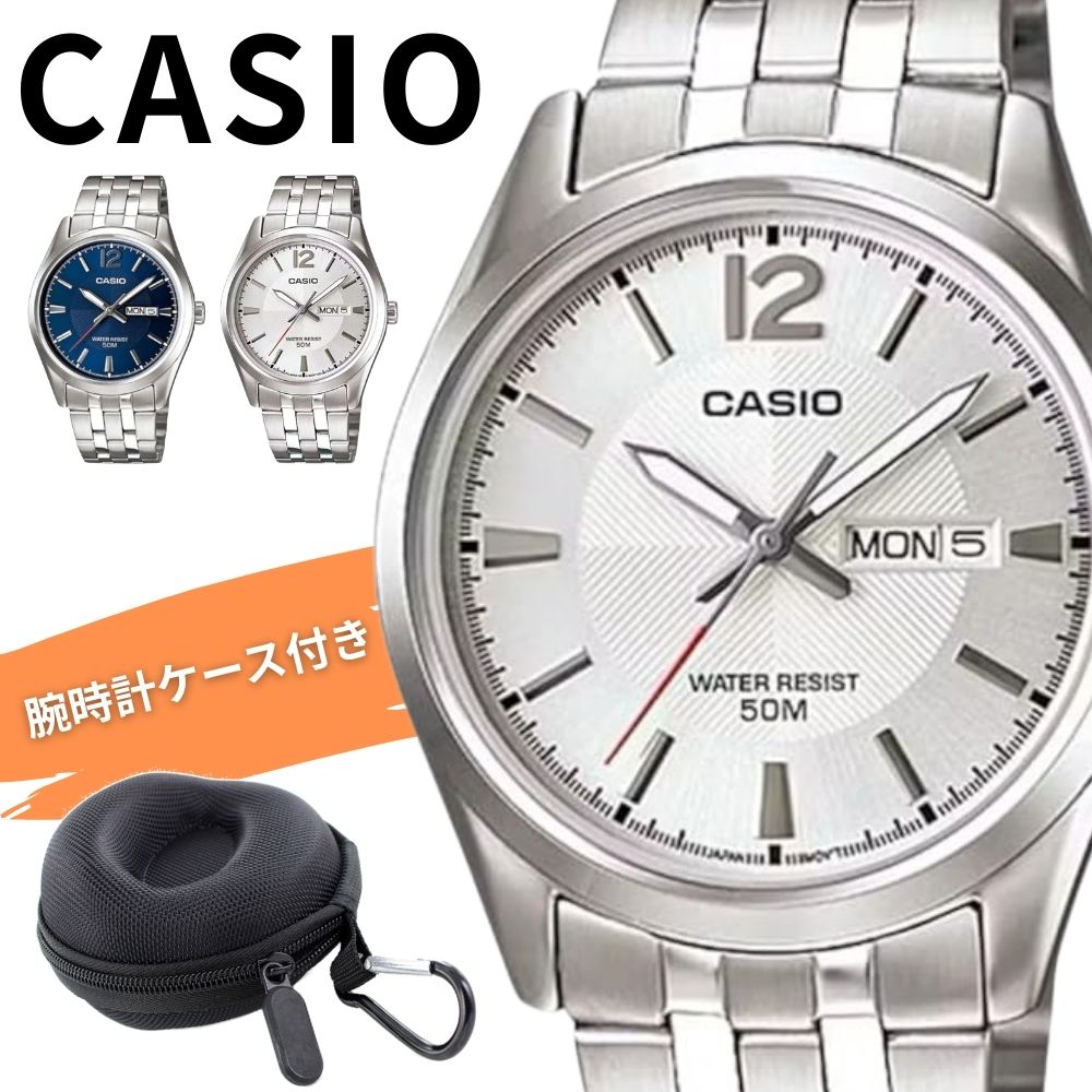 国内未流通 海外限定モデル カシオ メンズ 腕時計 収納ケース付き チープカシオ チプカシ メタル ブルー シルバー おしゃれ シンプル 日常生活防水 ビジネス ギフト CASIO 時計 MTP-1335D-2AV MTP-1335D-7AV 成人 卒業 入学