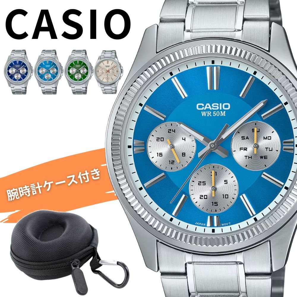 希少海外モデル カシオ メンズ 腕時計 収納ケース付き チープカシオ チプカシ メタル ブルー グリーン ゴールド マルチダイヤル おしゃれ 日常生活防水 ビジネス ギフト CASIO 時計 MTP-1375D-2A1V 成人 卒業 入学