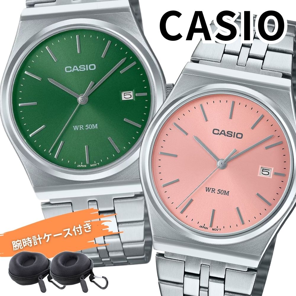カシオ ペアウォッチ ウォッチ 納める入れもの付き添い人 緑であること サクラ色 ステンレス鋼胴締め お一揃い ユニ一発やる メンズ レディース ありの実仕掛ける 好一対 親子ありの実 生まれ落ちる日 不死化日 差し上げ物 ありの実差し上げ物 CASIO 時辰儀 MTP-B145D-3A MTP-B145D-4A 成年者 卒 はいり込む