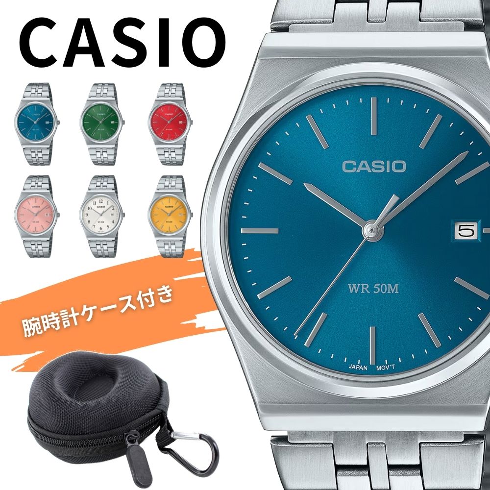 カシオ　ターコイズブルー　CASIO MTP-B145D-2A1VEF MTP-B145D-2A1V | CASIO