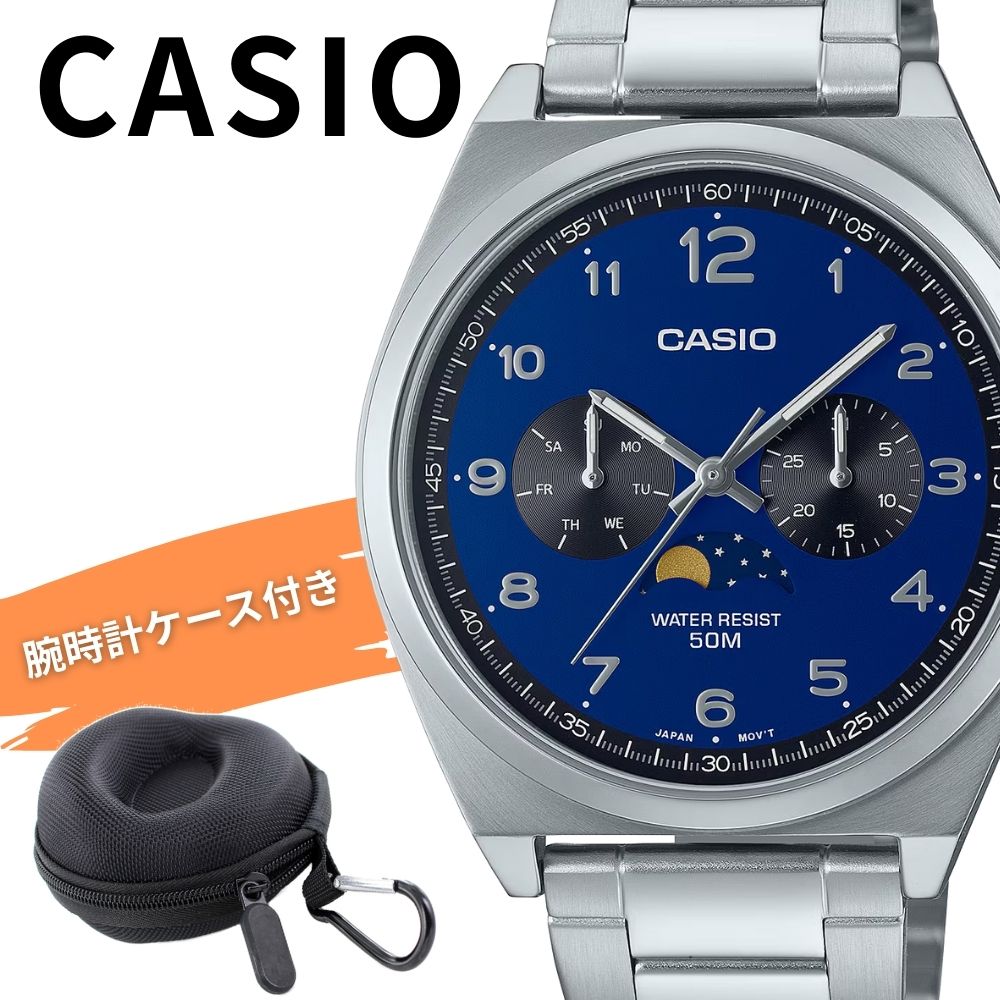 カシオ CASIO 腕時計 収納ケース付き メンズ アナログ クオーツ デイデイト ムーンフェイズ ブルー文字盤 ステンレス ビジネス カジュアル 男性 誕生日 記念日 ギフト 時計 MTP-M300D-2A 成人 卒業 入学