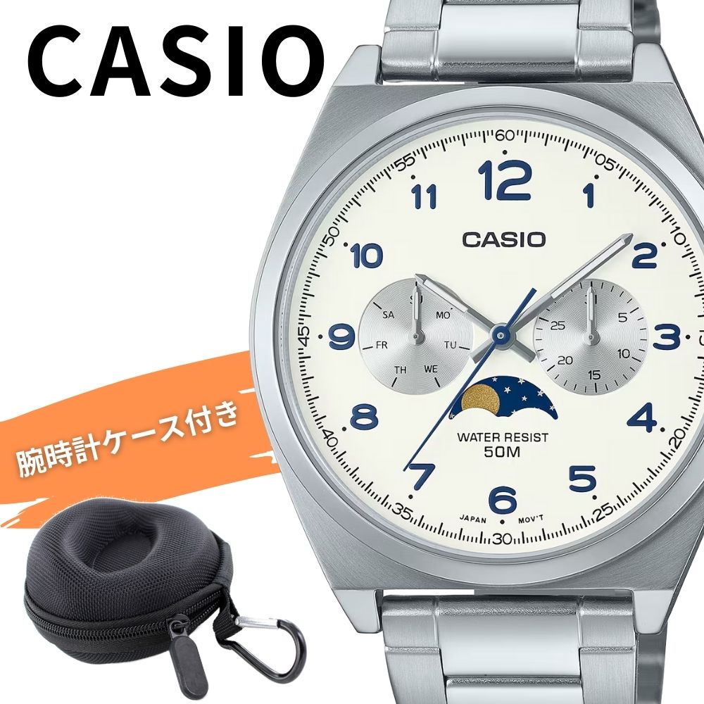 カシオ CASIO 腕時計 収納ケース付き メンズ アナログ クオーツ デイデイト ムーンフェイズ ホワイト文字盤 ステンレス ビジネス カジュアル 男性 誕生日 記念日 ギフト 時計 MTP-M300D-7A 成人 卒業 入学