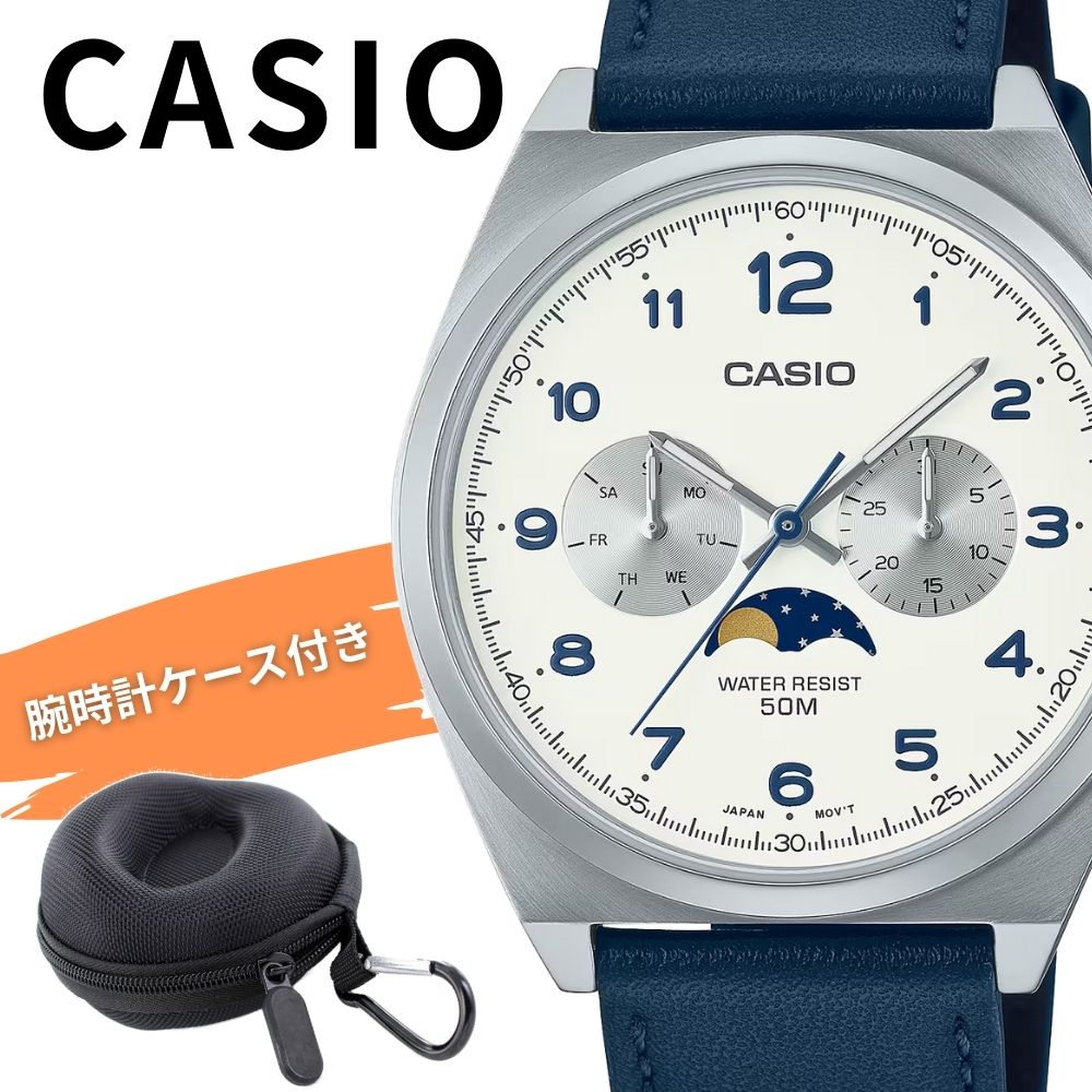 カシオ CASIO 腕時計 収納ケース付き メンズ アナログ クオーツ デイデイト ムーンフェイズ ホワイト文字盤 ブルー 革ベルト ビジネス カジュアル 男性 誕生日 記念日 ギフト 時計 MTP-M300L-7A 成人 卒業 入学