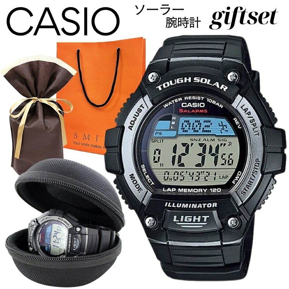 ラッピング済 ギフトセット ソーラー デジタル カシオ 時計ケースつき 腕時計 手表 防水 スポーツ ランニング ジョギング メンズ レディース 中学生 高校生 通勤 通学 友達 母親 父親 手提げ袋付き 誕生日プレゼント 記念日 成人 卒業 入学