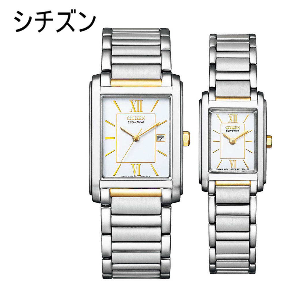 ペア セット おしゃれ おそろい お祝い オフィス シチズン シンプル スーツ デート ビジネス ブレスレット メンズ レディース 仕事 使いやすい 入学 卒業 合格 国内正規品 大人 社会人 紳士服 腕時計 見やすい 記念日 誕生日 大決算セール おそろい