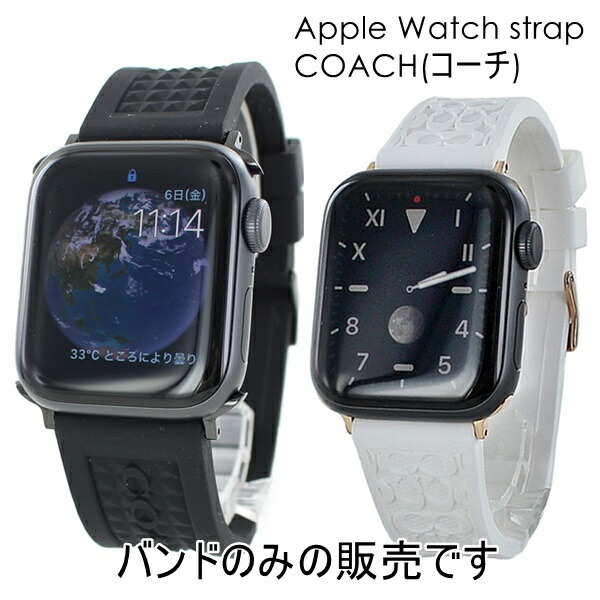 アップルウォッチ バンド ベルト カップル ペア 2本セット オシャレ コーチ 42mm 44mm 38mm 40mm ラバー シリコン Apple Watch Strap ペア カップル プレゼント 男性 女性 時計ベルト 腕時計ベルト 交換ベルト 替えベルト ブラック ホワイト Novix Com