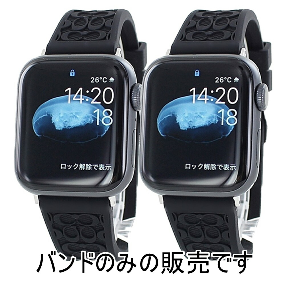 コーチ アップルウォッチ バンド シリコン ブラック ペア カップル おそろい お揃い apple watchバンド 9 8 7 SE 全シリーズ対応 38 40 41mm アップルウォッチベルト 彼氏 彼女 誕生日 成人 卒業 入学|ブランド腕時計 nopple