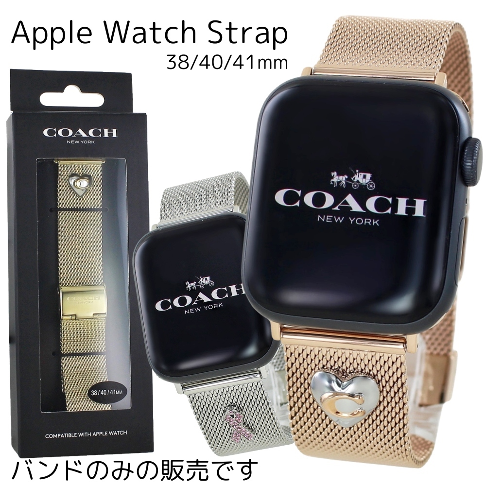 楽天市場】コーチ アップルウォッチ ベルト バンド レディース